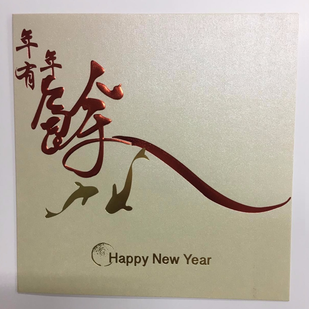 Chinese New Year Card (1906)